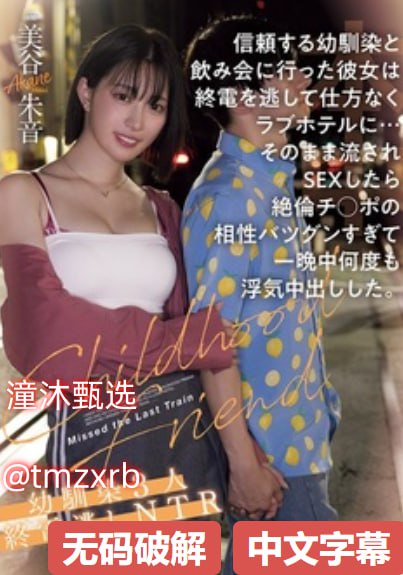 ...メ全集免费观看 - 在线高清少妇系列交换1メイリン...